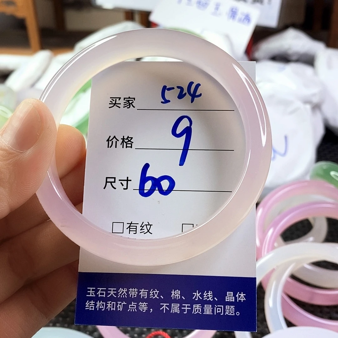 手镯玛瑙/玉髓未镶嵌524