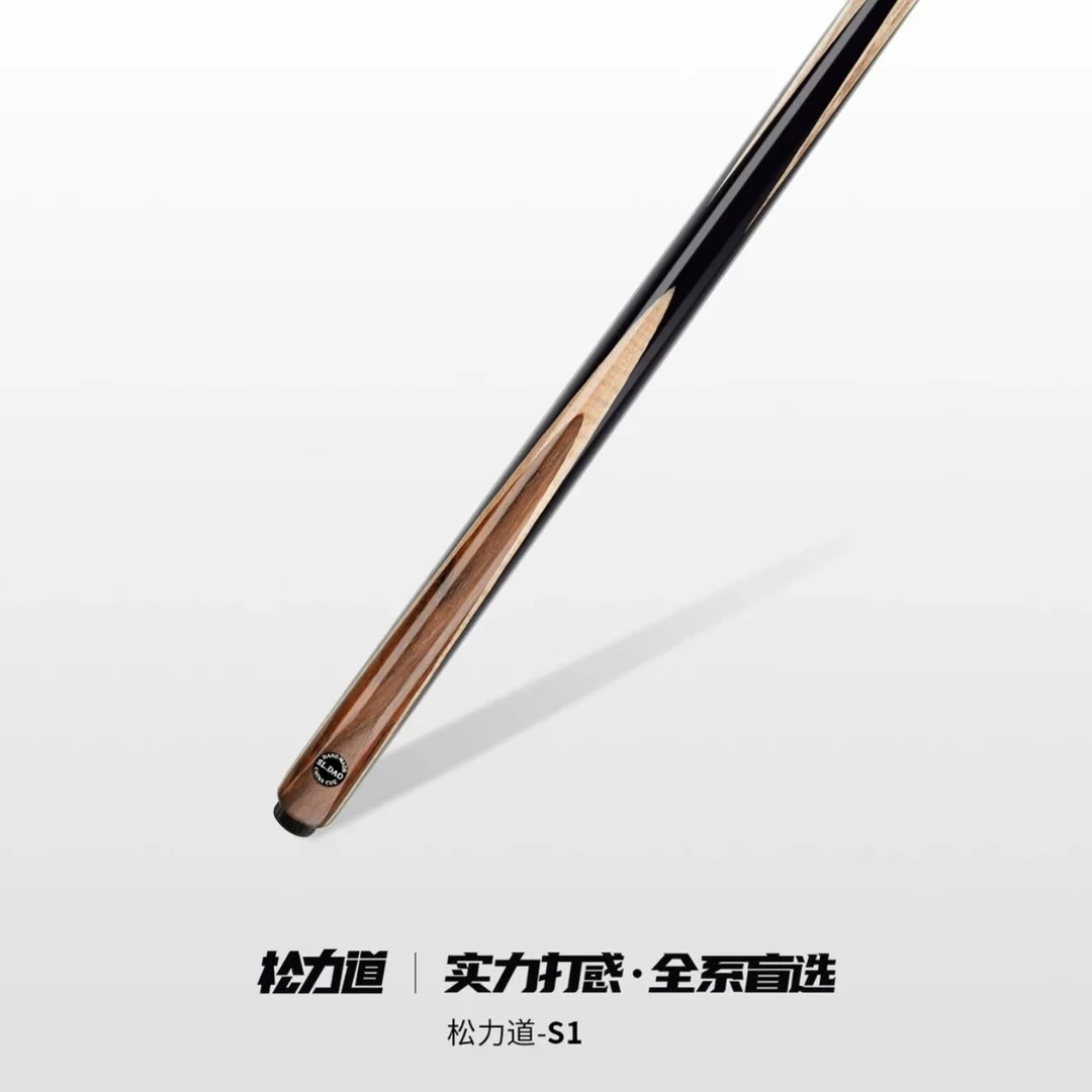 松力道·S1小头一体通杆中式黑八斯诺克手工免漆桌球杆