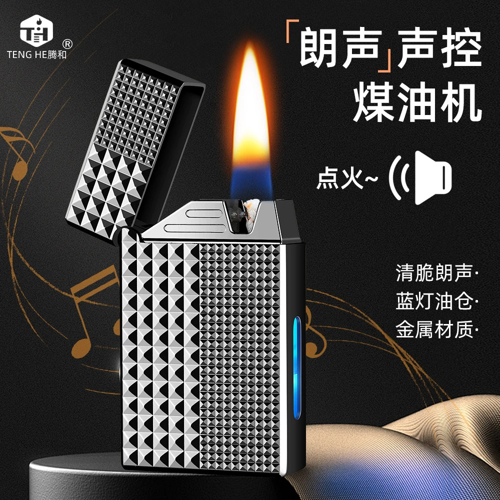 新款巴黎钉朗声煤油打火机创意智能声控感应油电混经典透明油仓