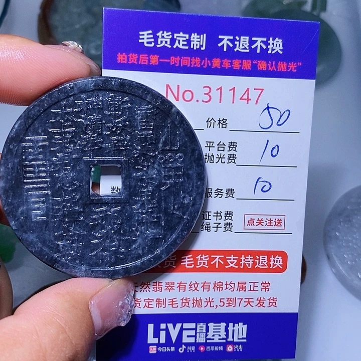 定制翡翠未镶嵌如****些