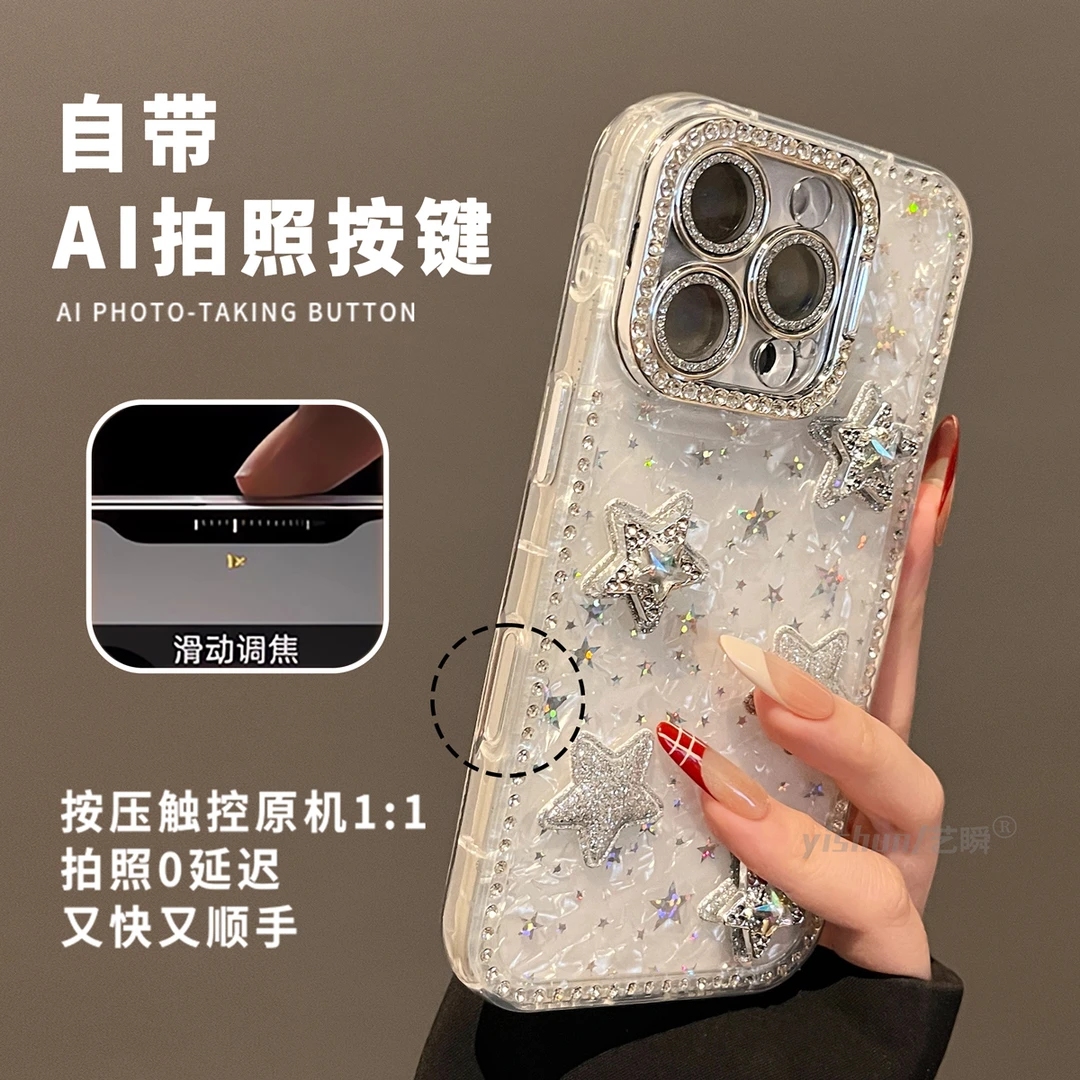 韩系立体闪粉电镀星星适用苹果16ProMax手机壳iPhone15Pro个性y2k