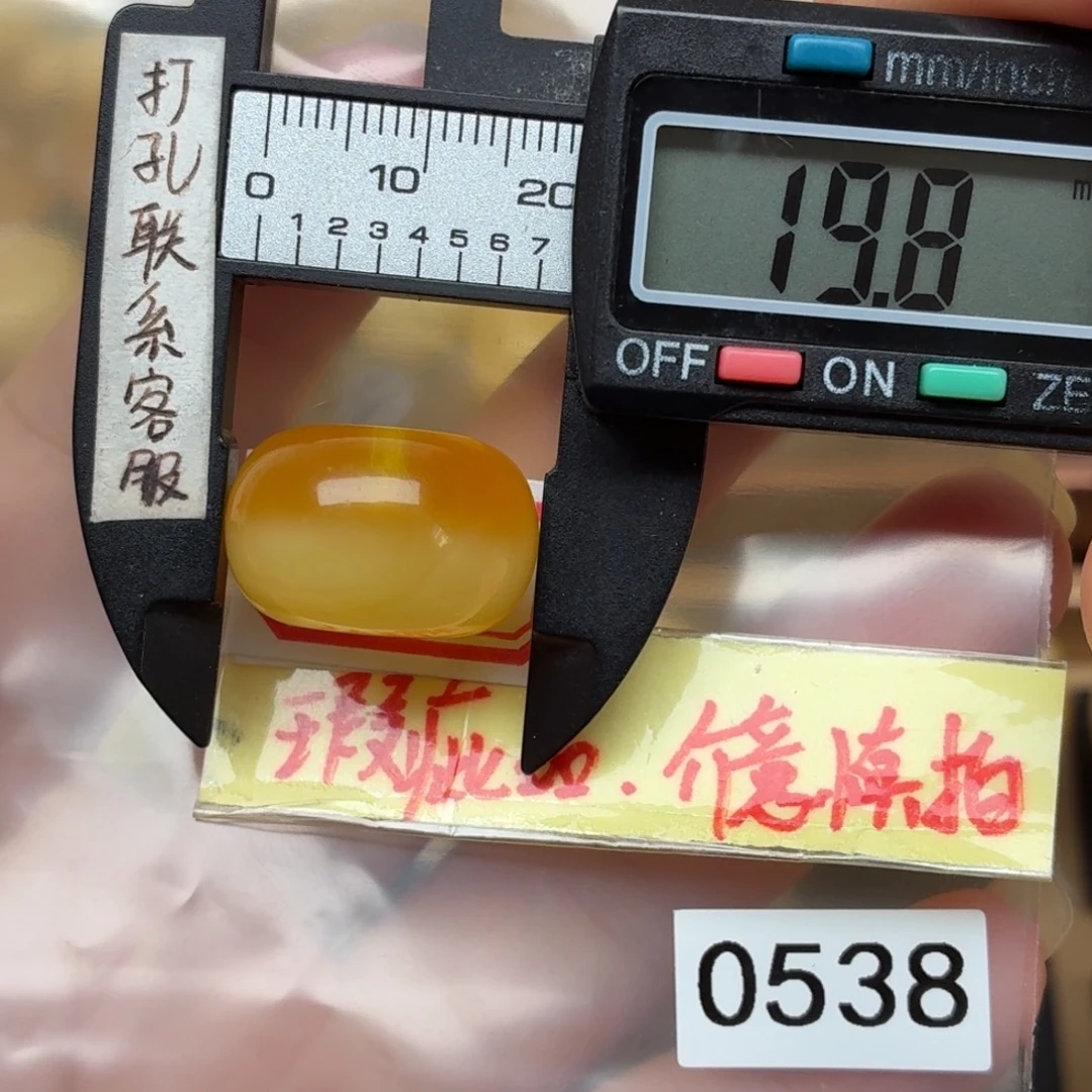 琥珀未镶嵌裸石微瑕