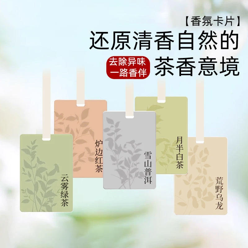 爆款车载香薰香片挂件网红汽车香水挂男士车内持久香氛