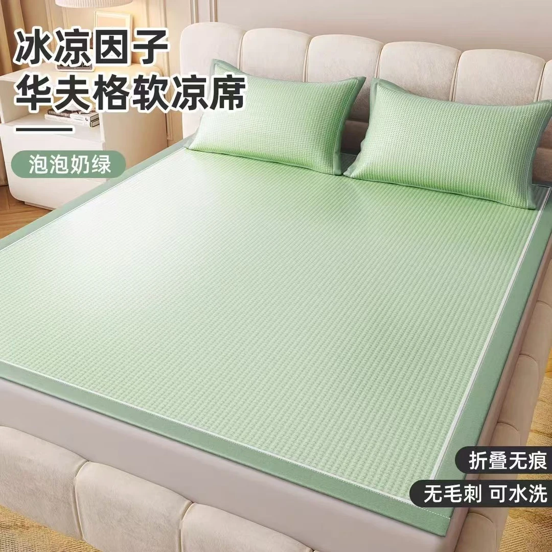 夏季冰丝凉席2025新款家用平铺夏天冰分子可机水洗直角凉席