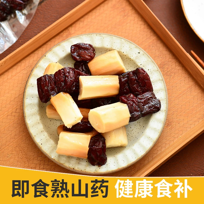 鲜蒸铁棍山药混合焦作怀山药红枣健康即食熟食健康食养零食小袋装