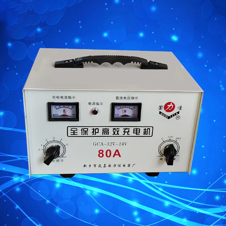 充电器12v24v智能通用货车叉车充电机