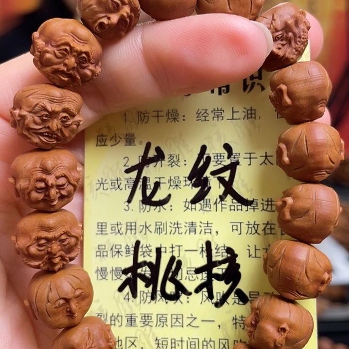 手串/手链橄榄核龙纹桃核