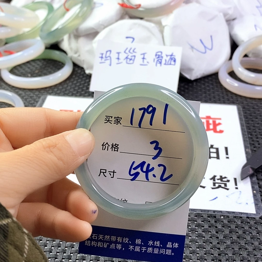 手镯玛瑙/玉髓未镶嵌1791