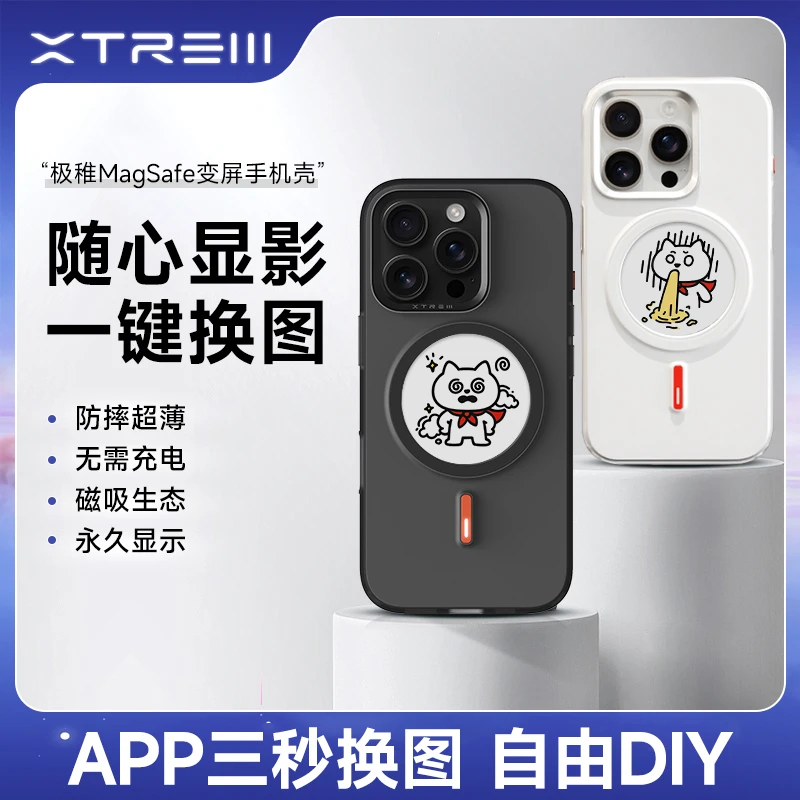 适用苹果14/15/16promax手机壳超薄防摔墨水屏动态智能投屏磁吸壳