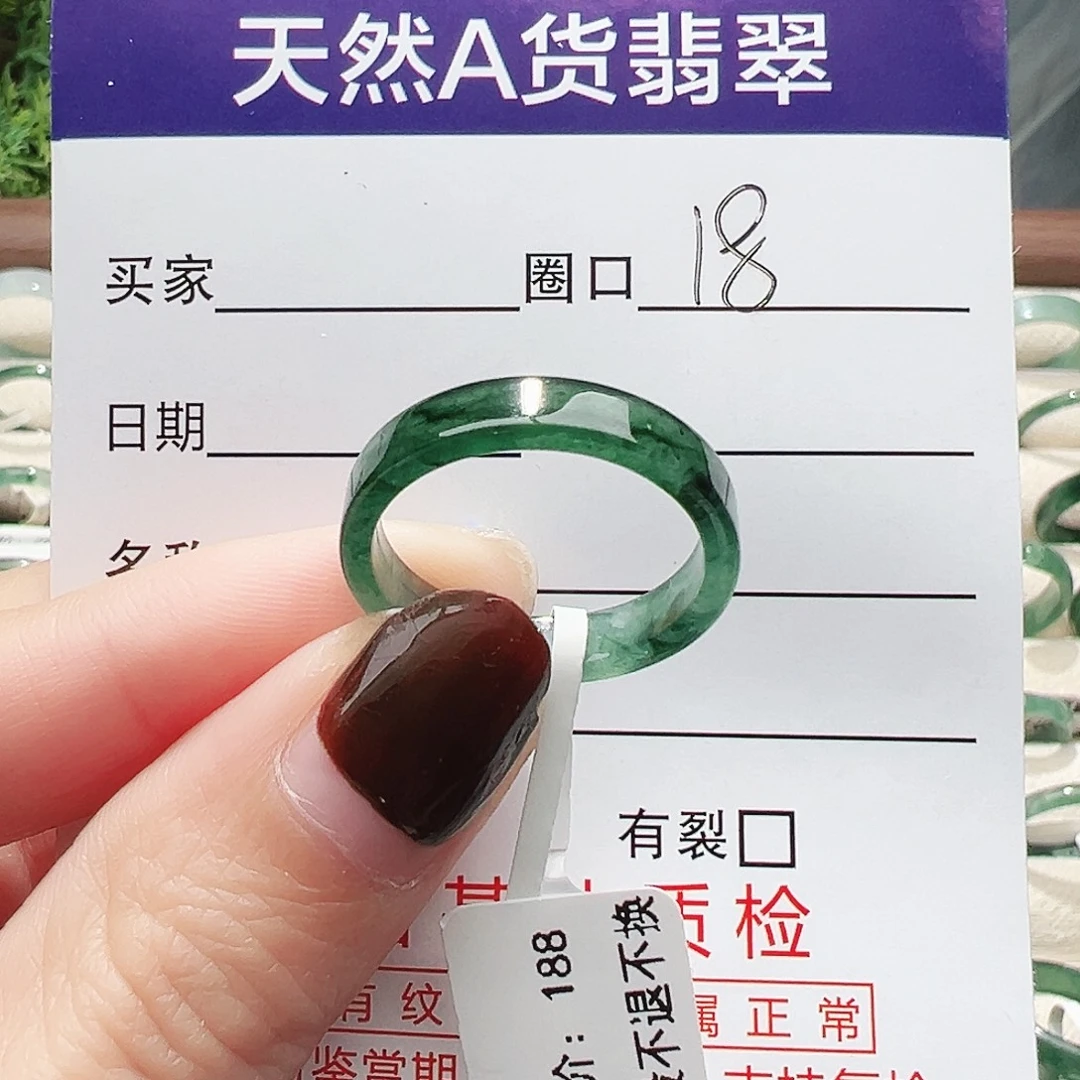 宝***7翡翠未镶嵌戒指戒指翡翠