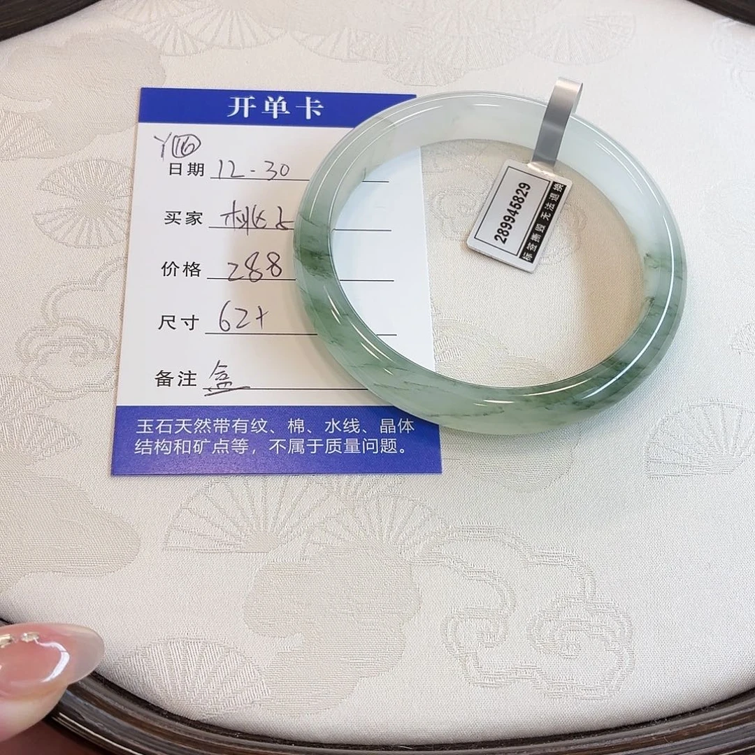 桃****石英质玉未镶嵌手镯