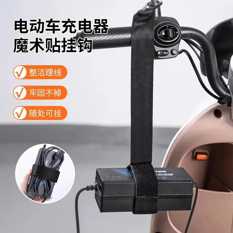 电动车充电器魔术贴挂钩户外出行收纳便捷固定粘钩防滑排插理线器