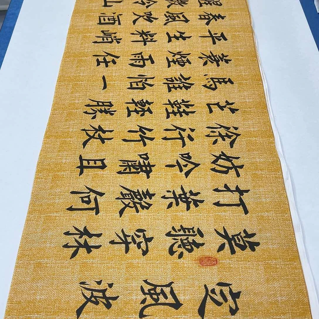 书法纯手写 180✖️48公分 堵立国 假一赔万