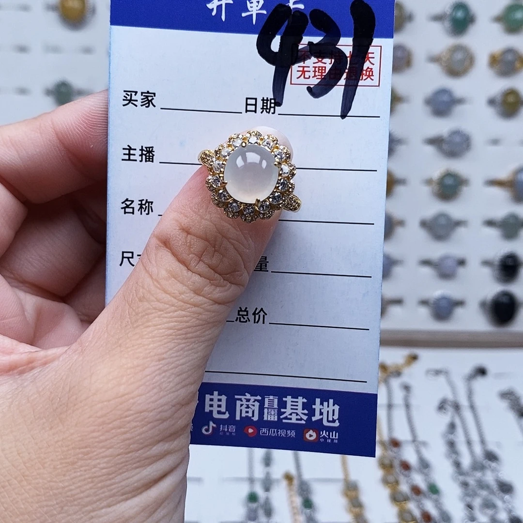 未镶嵌戒指翡翠戒指