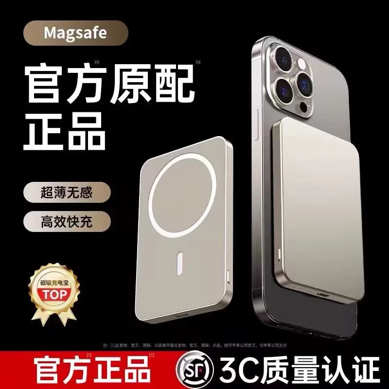 【官方正品】2025新款磁吸充电宝快充超薄适用苹果16promax顺丰包邮