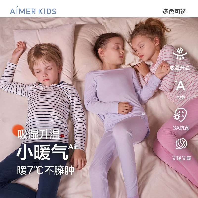 爱慕儿童小暖气air吸湿升温秋冬保暖大童秋衣打底内搭儿童秋衣
