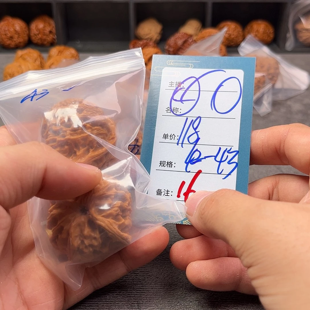 把件文玩核桃十六