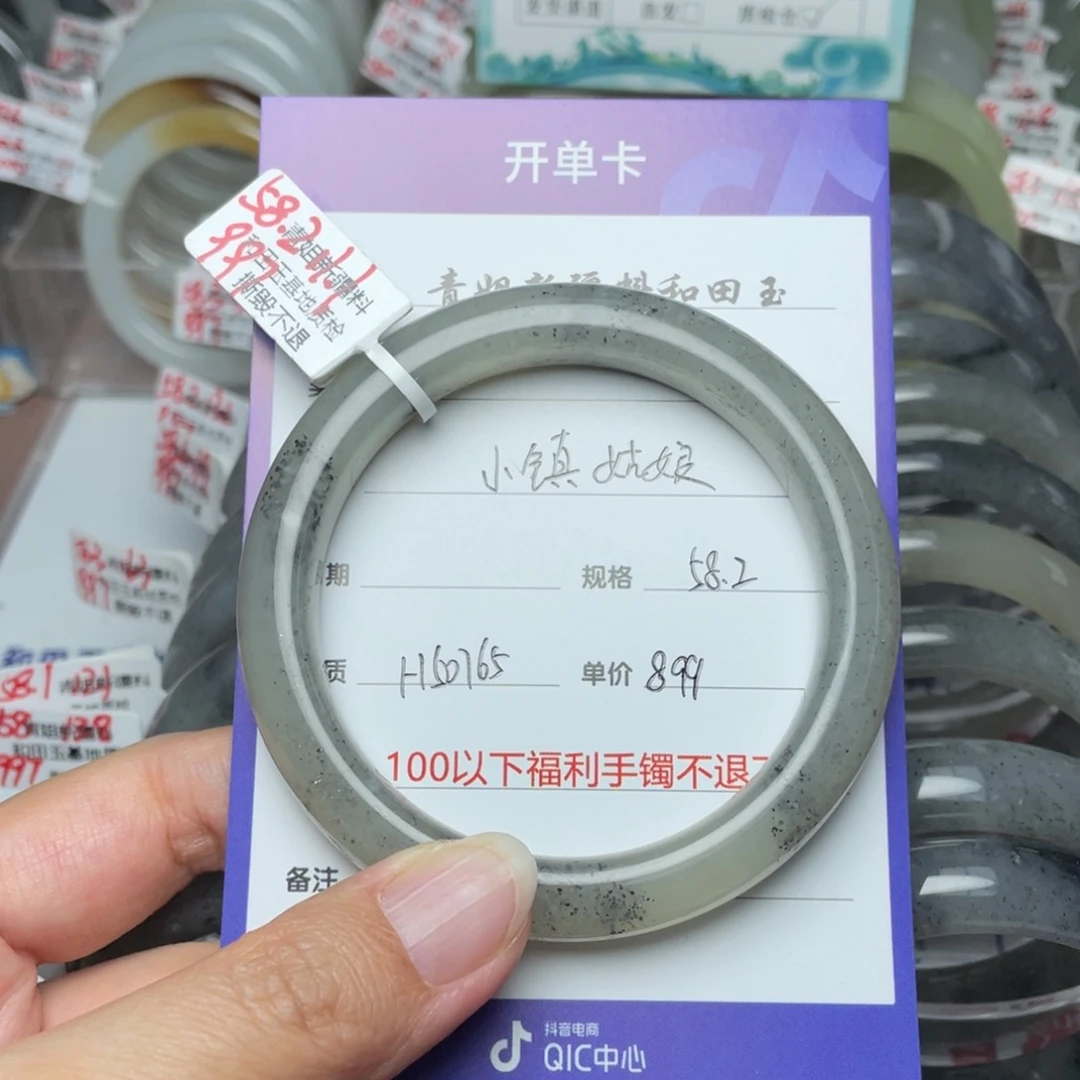 未镶嵌手镯和田玉小**娘