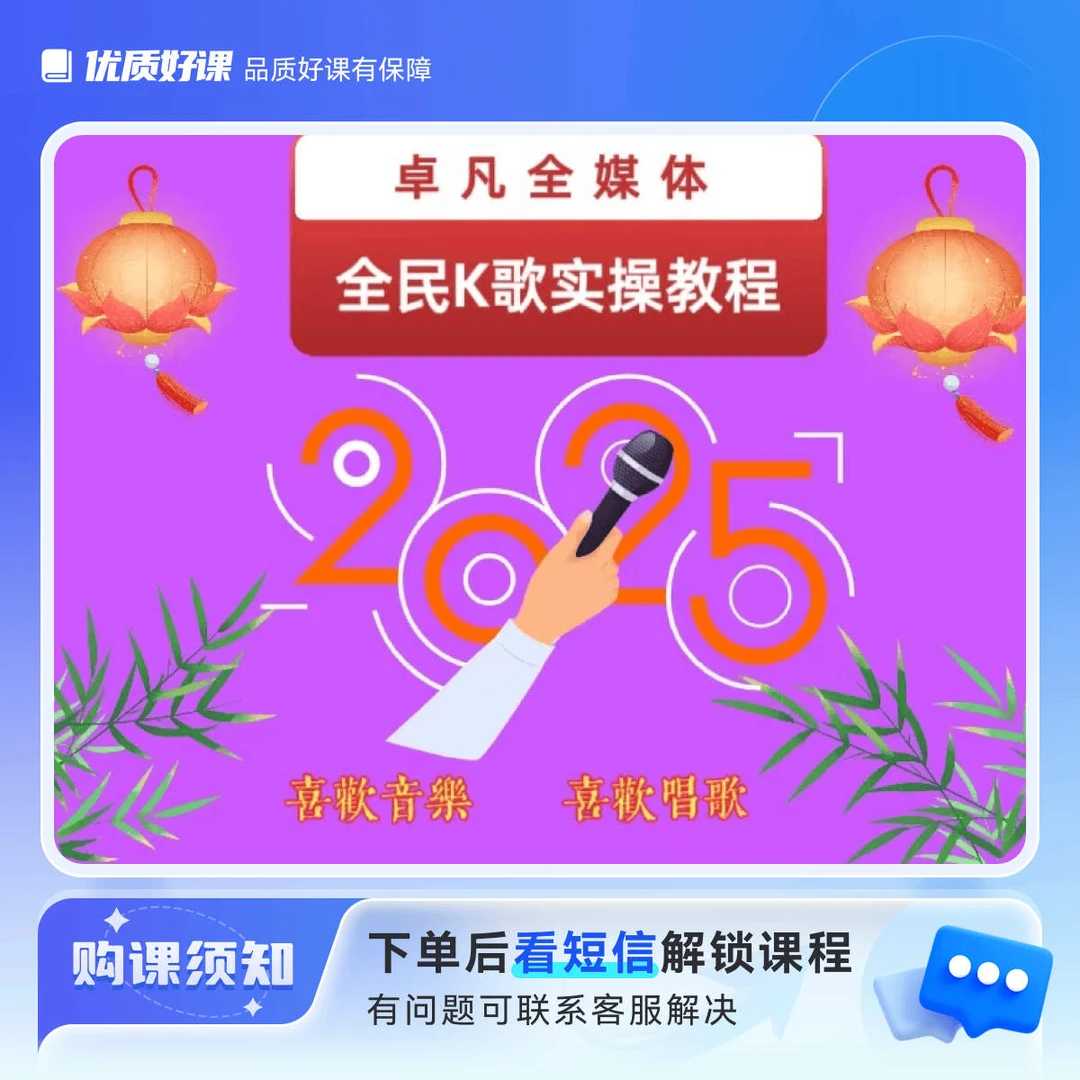 卓凡全民K歌手游完整版直播教程