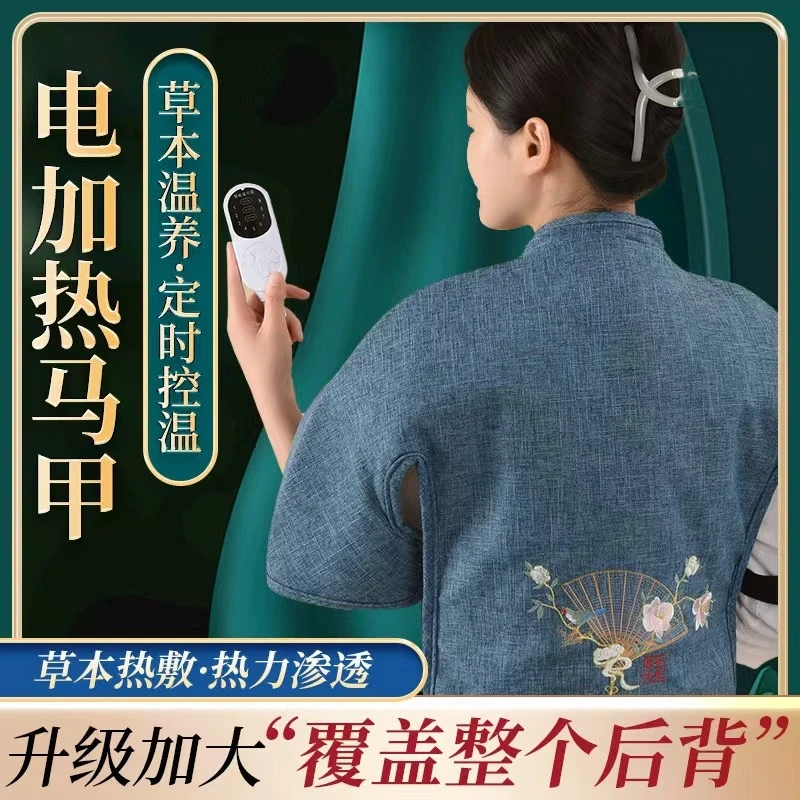 艾绒马甲电加热热敷艾灸护肩背心胸部保暖热敷护肩膀坎肩理疗艾灸
