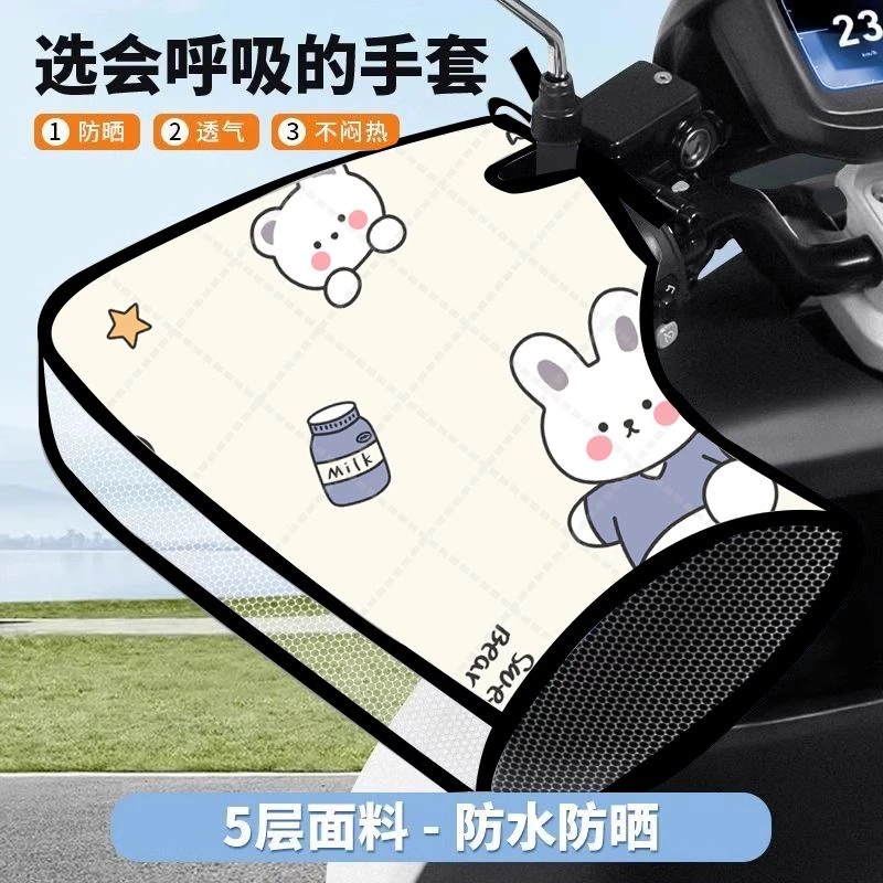 电动车防晒手套夏季电瓶车手把套挡风罩透气遮阳防水夏加长薄款g