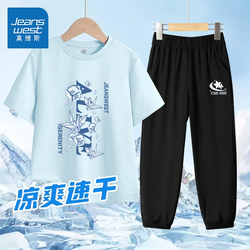 真维斯童装儿童套装夏季青少年薄款速干两件套男童宽松凉感运动服