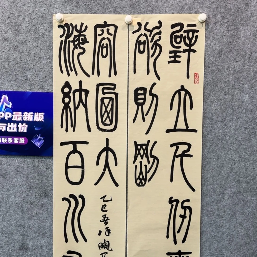 书法书法XXJ老师作品