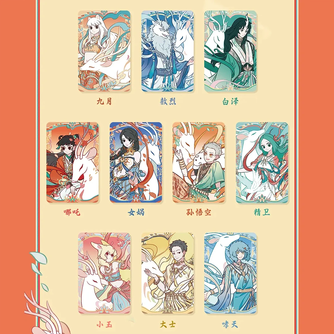《非人哉》敦煌画院联名-九色神鹿系列徽章/色纸/透卡/冰箱贴/挂件