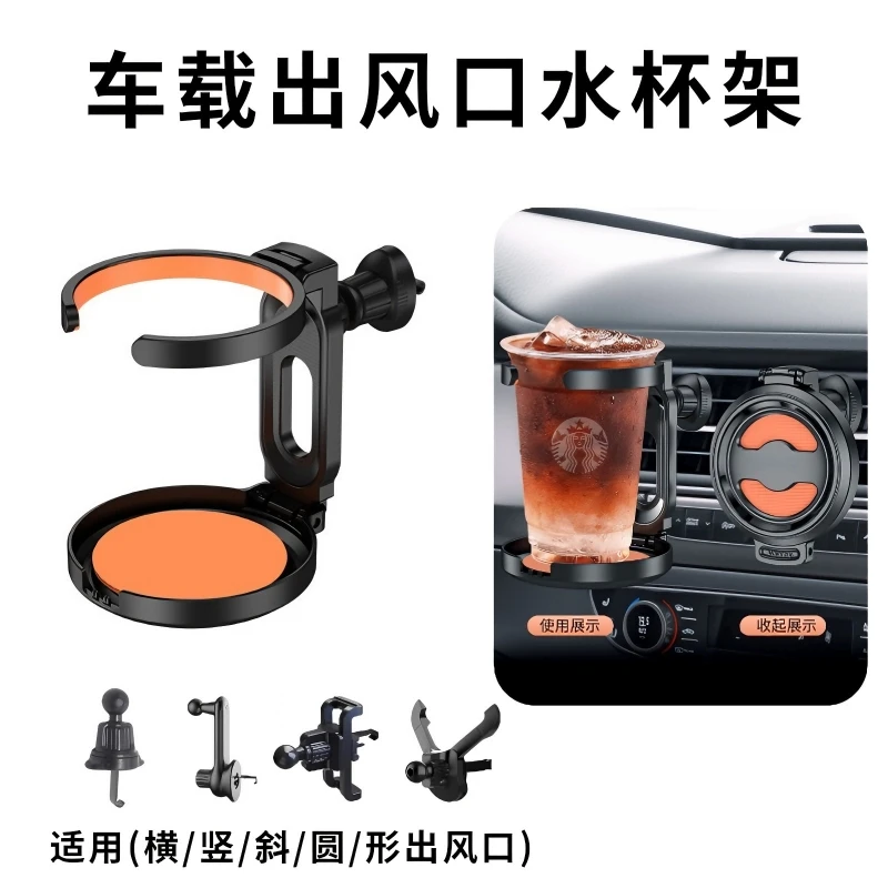 汽车空调口水杯架圆形出风口杯架通用车载杯架可折叠冰饮料固定架