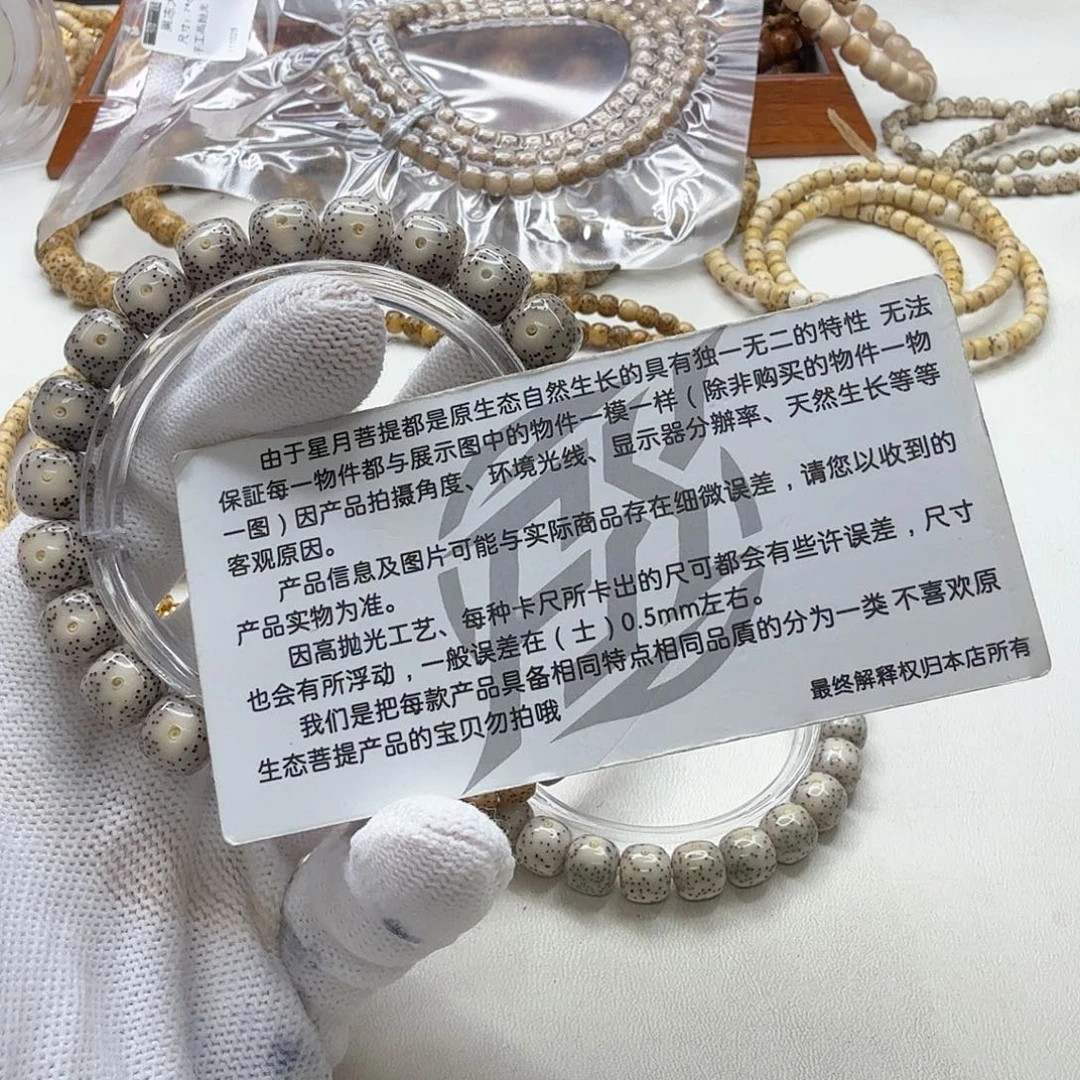 吊坠星月菩提19灭世糯冰大眼睛10单圈