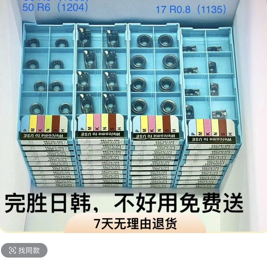 （剑诚刀具）钢件不锈钢通用稳定铣刀片1604高硬度刀尖耐用4-6小时