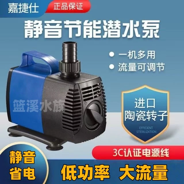 【省电静音低功率大流量】潜水泵鱼缸水泵鱼池大水泵水族循环过滤泵
