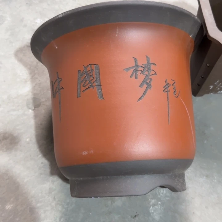 紫砂包邮包破损高度26口径30单只