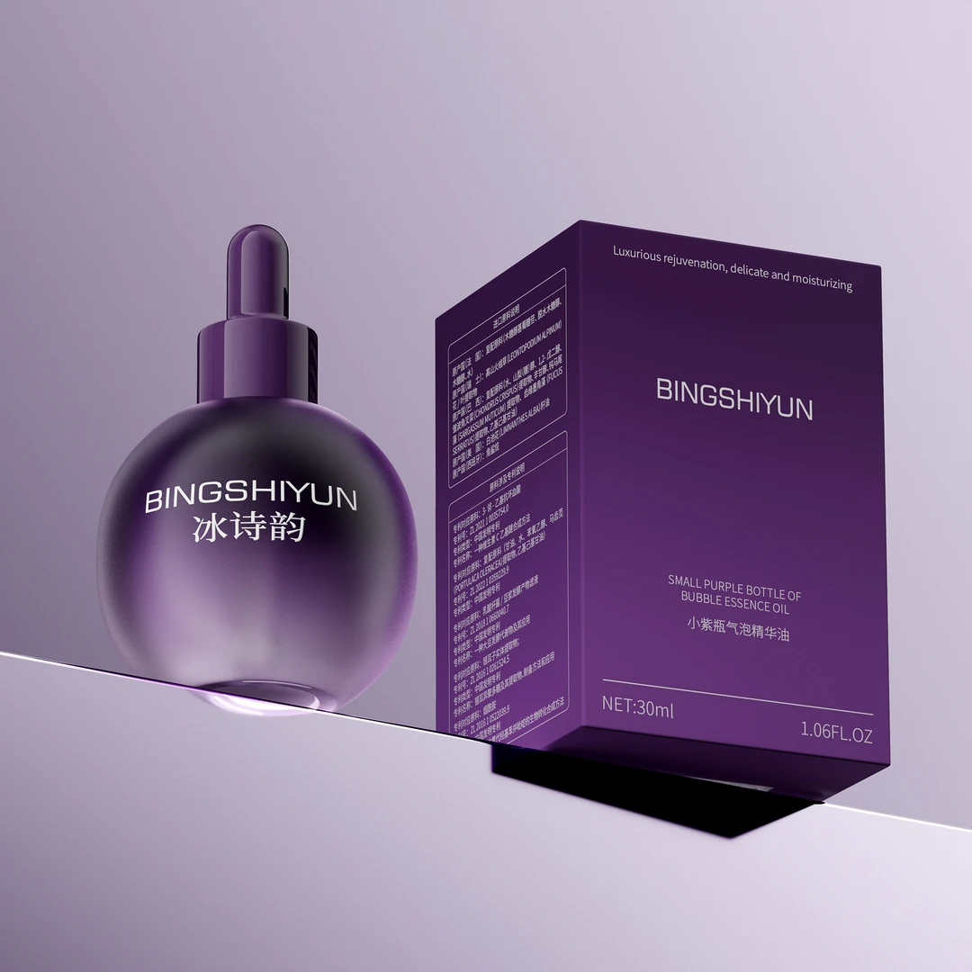 【冰诗韵新品】冰诗韵小紫瓶气泡精华油