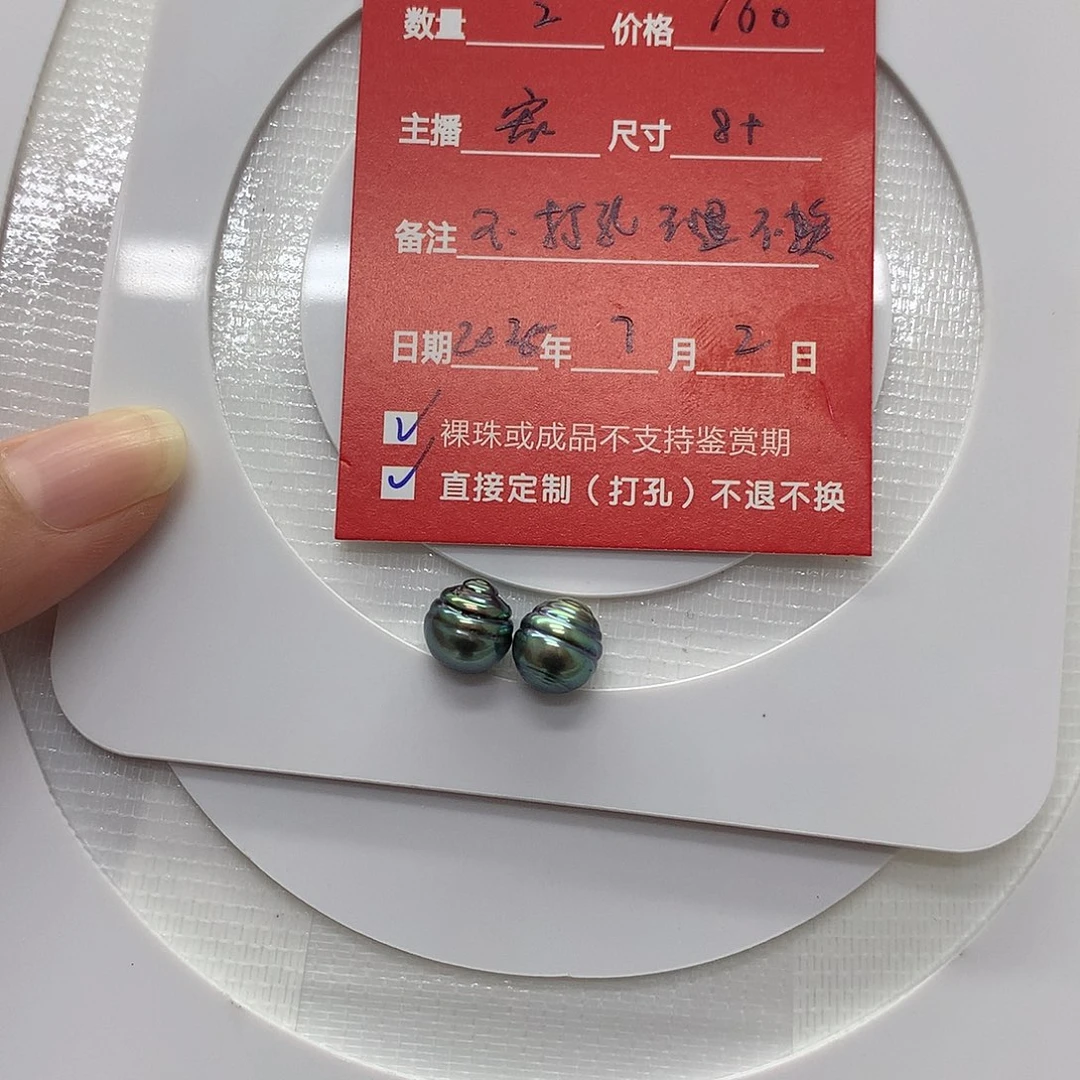 未镶嵌海水珍珠裸珠