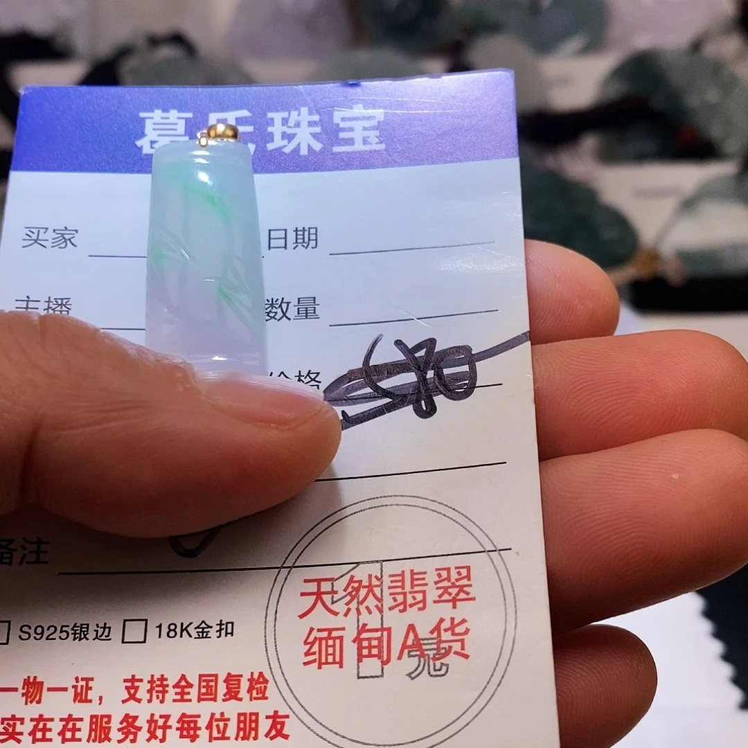 翡翠颈饰18K金镶嵌翡翠27