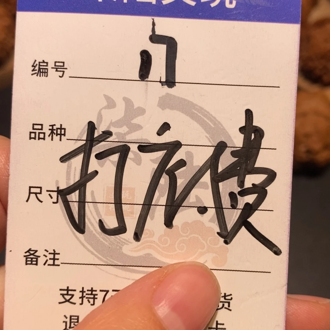 吊坠文玩核桃手工喷砂打底