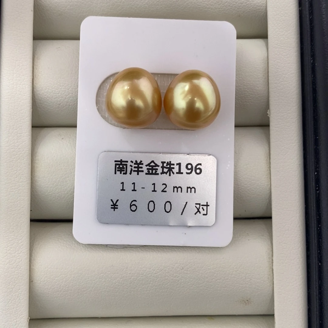 未镶嵌海水珍珠珠宝奇石