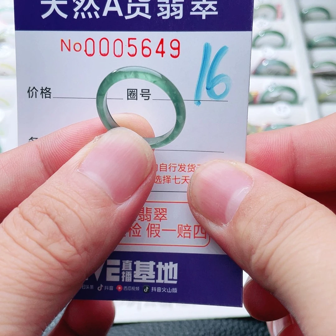 翡翠戒指未镶嵌天然A货翡翠戒指