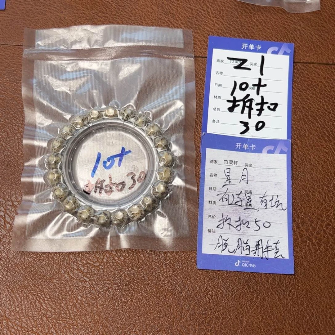菩提手串/手链星月手串