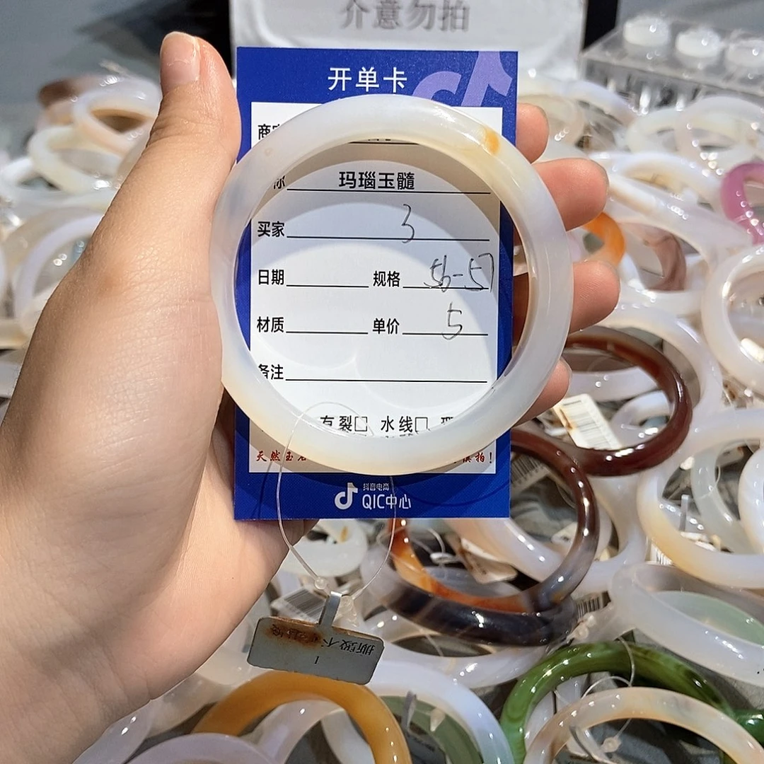 玛瑙/玉髓手镯未镶嵌