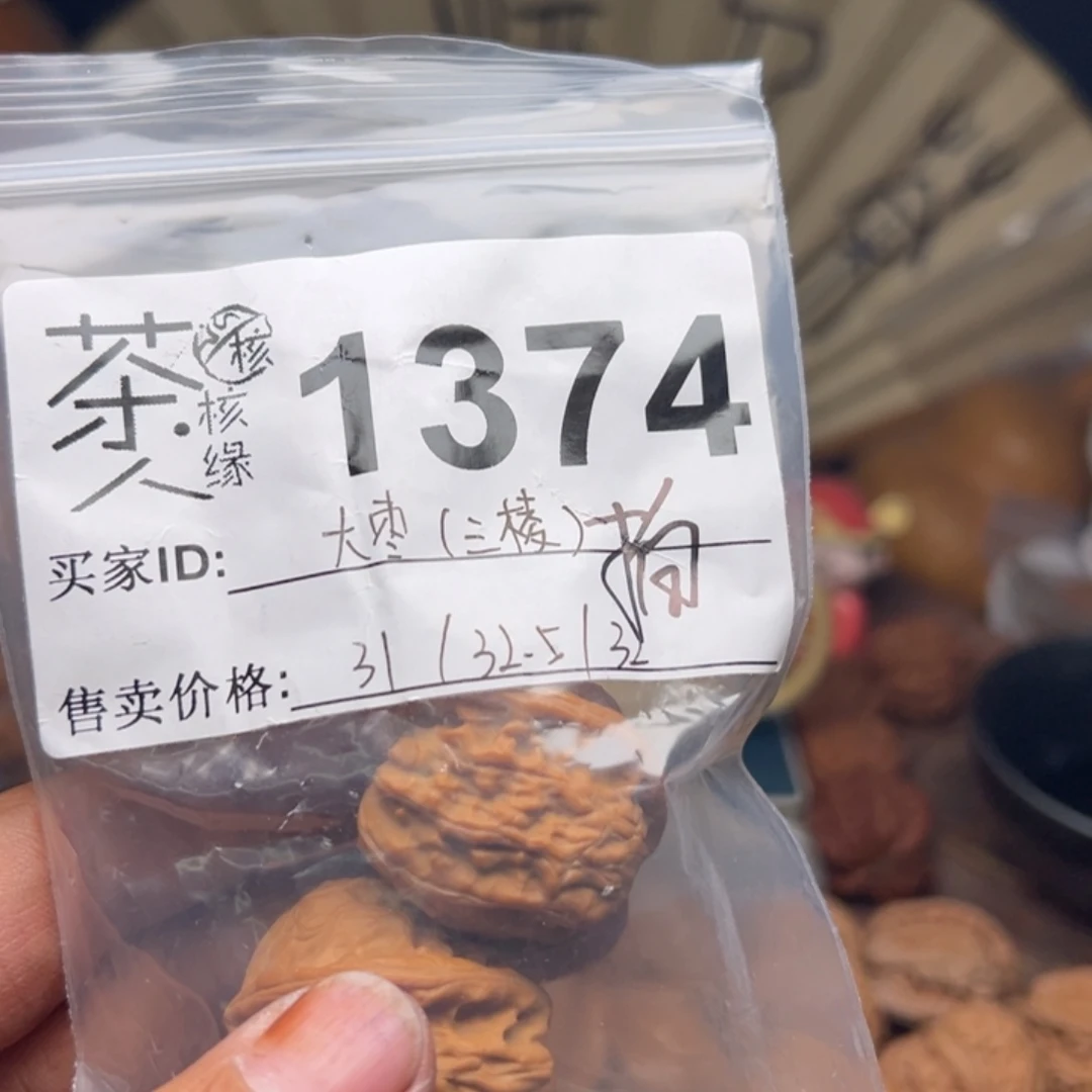 文玩核桃把件今天