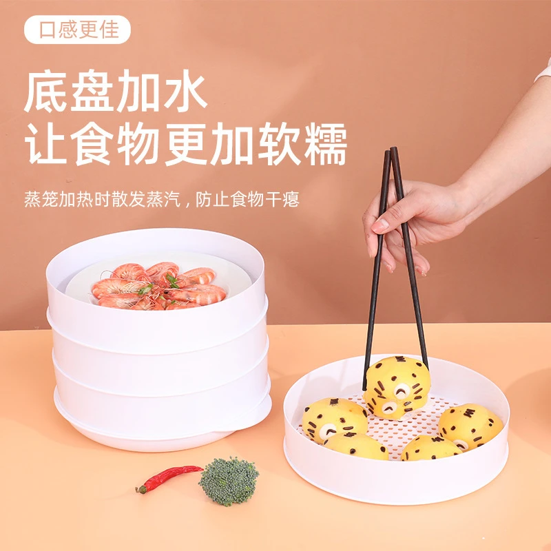 微波炉厨房热馒头饺子加热带盖蒸屉家用多功能蒸格