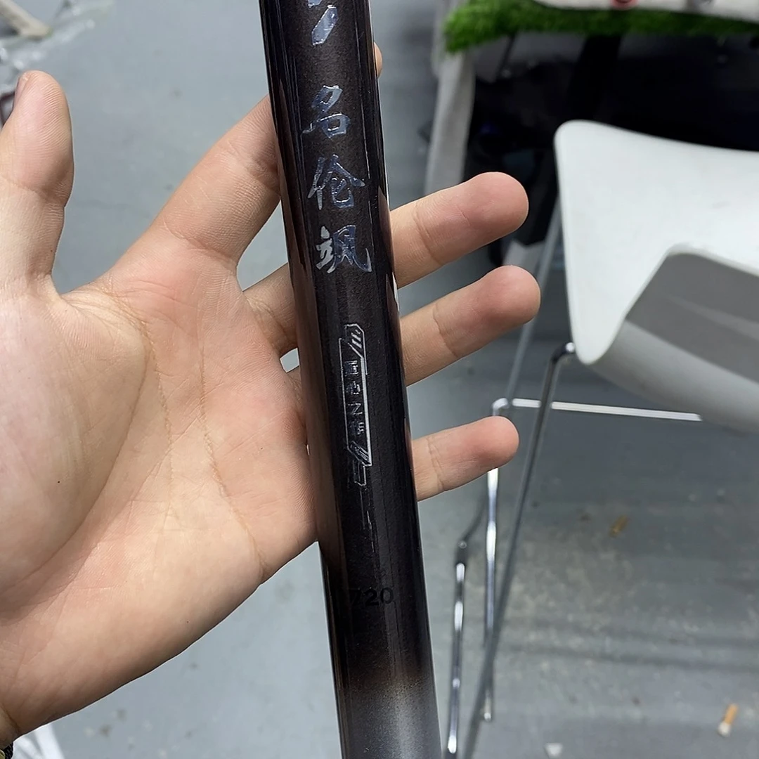 碳素7.2m以上明伦飒7.2米大综合