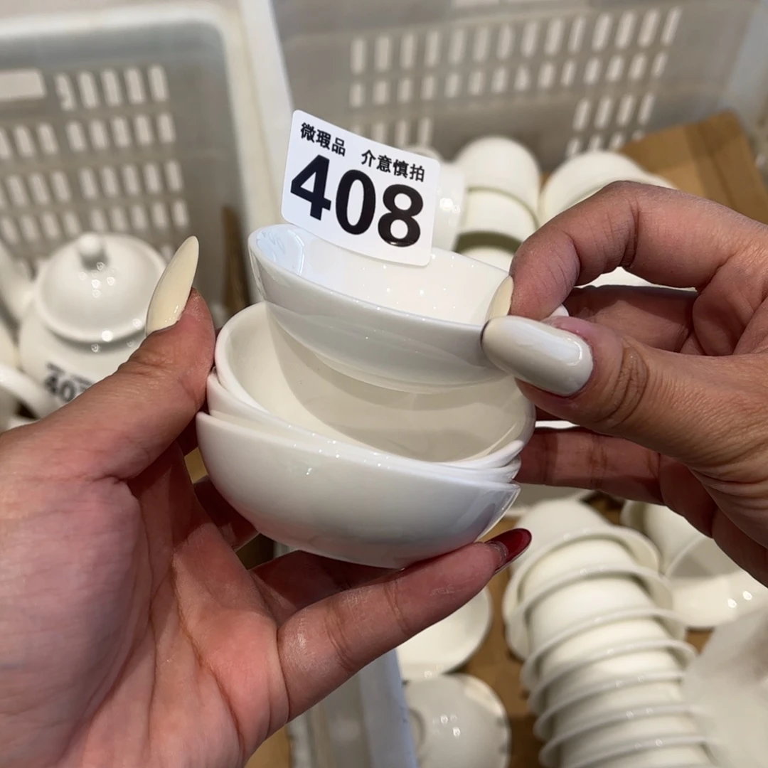 瓷片408四个，全场微瑕介意慎拍