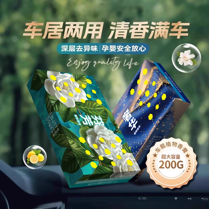 高级香氛车载香熏汽车净化除臭除醛车用饰品居家留香
