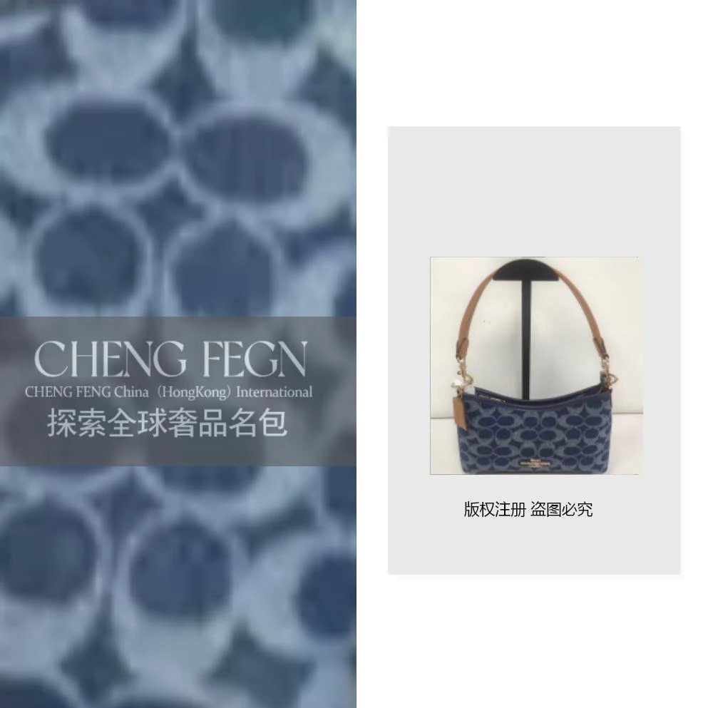 B201乘风· 探索全球奢品名包 【牛仔蓝流浪包】CH050