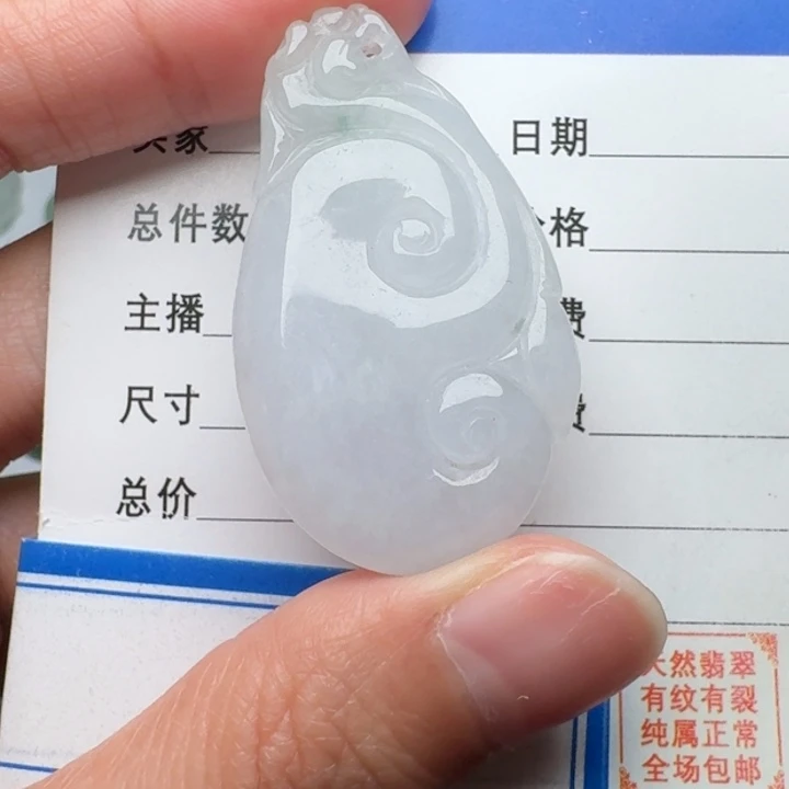 翡翠未镶嵌颈饰吊坠