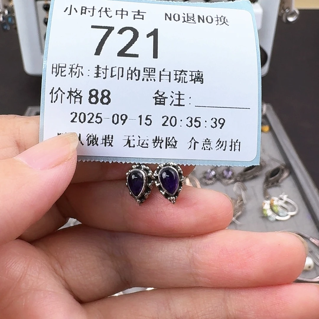 封***璃非金属无非金属925银