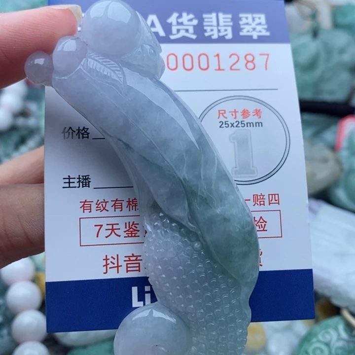 翡翠未镶嵌颈饰一